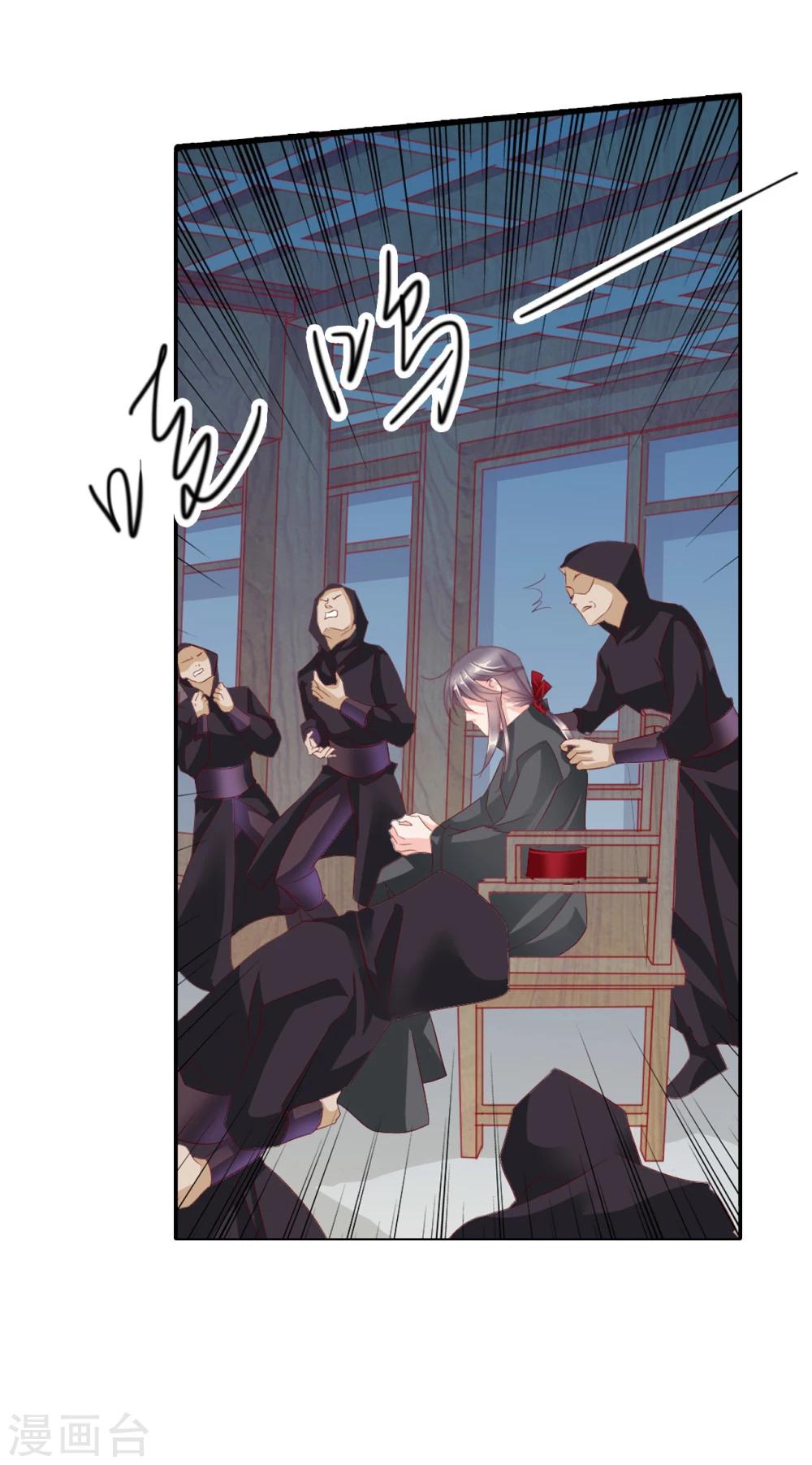 《想入绯绯》第66话 最好的选择 第35页