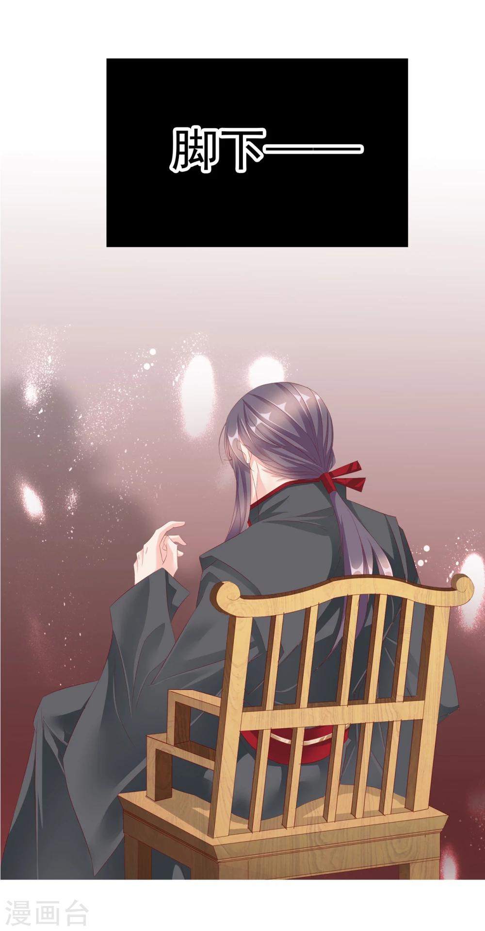 《想入绯绯》第66话 最好的选择 第40页