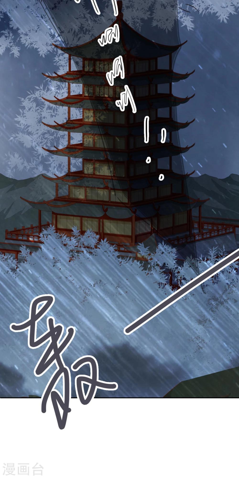 《想入绯绯》第66话 最好的选择 第42页