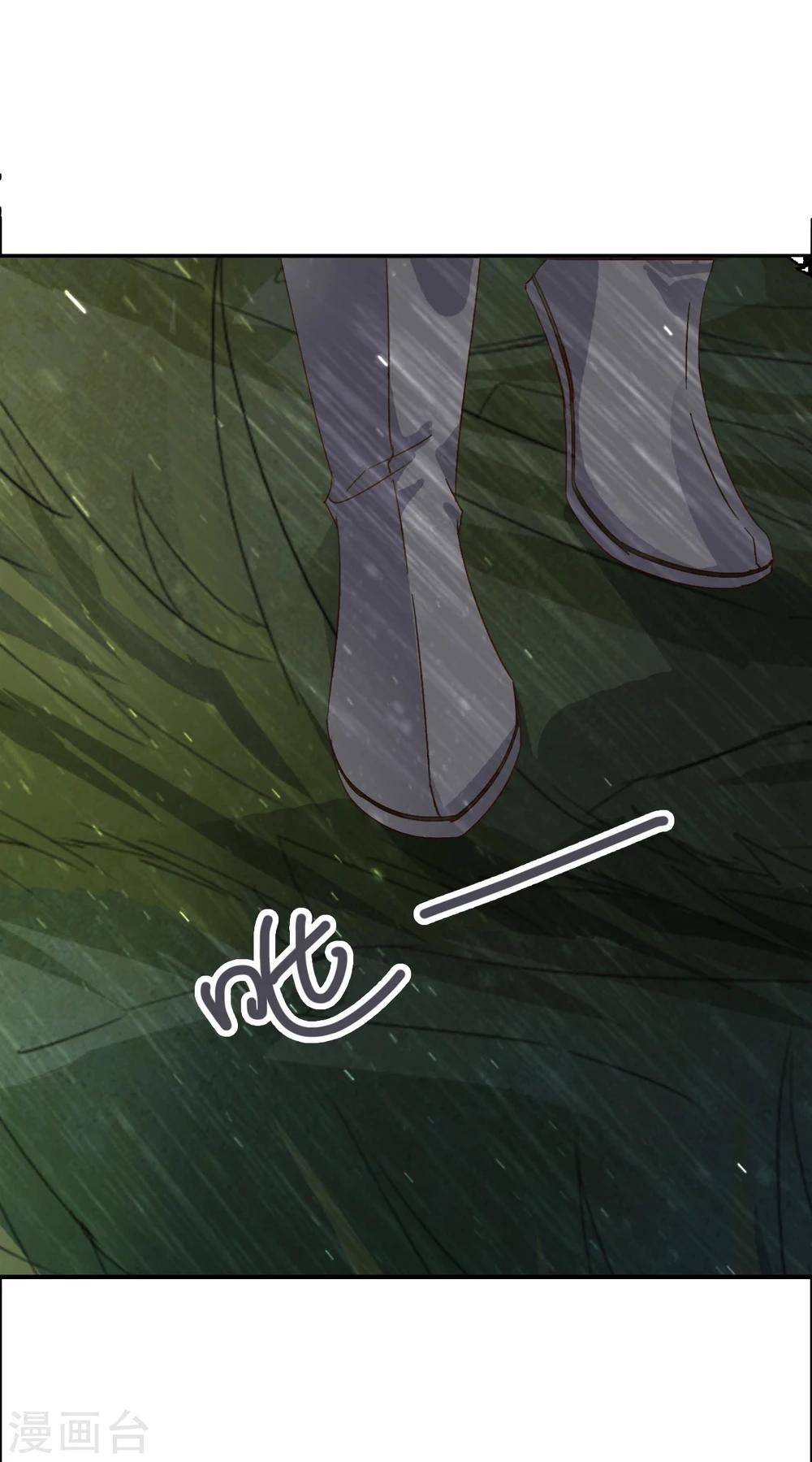 《想入绯绯》第66话 最好的选择 第43页