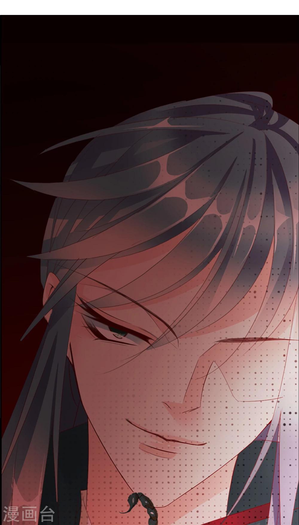 《想入绯绯》第66话 最好的选择 第46页