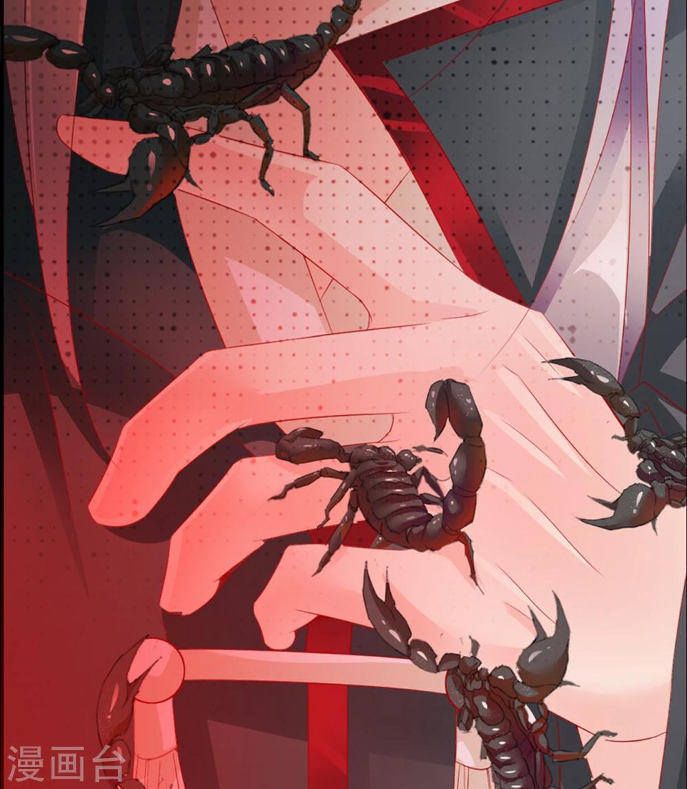 《想入绯绯》第66话 最好的选择 第47页