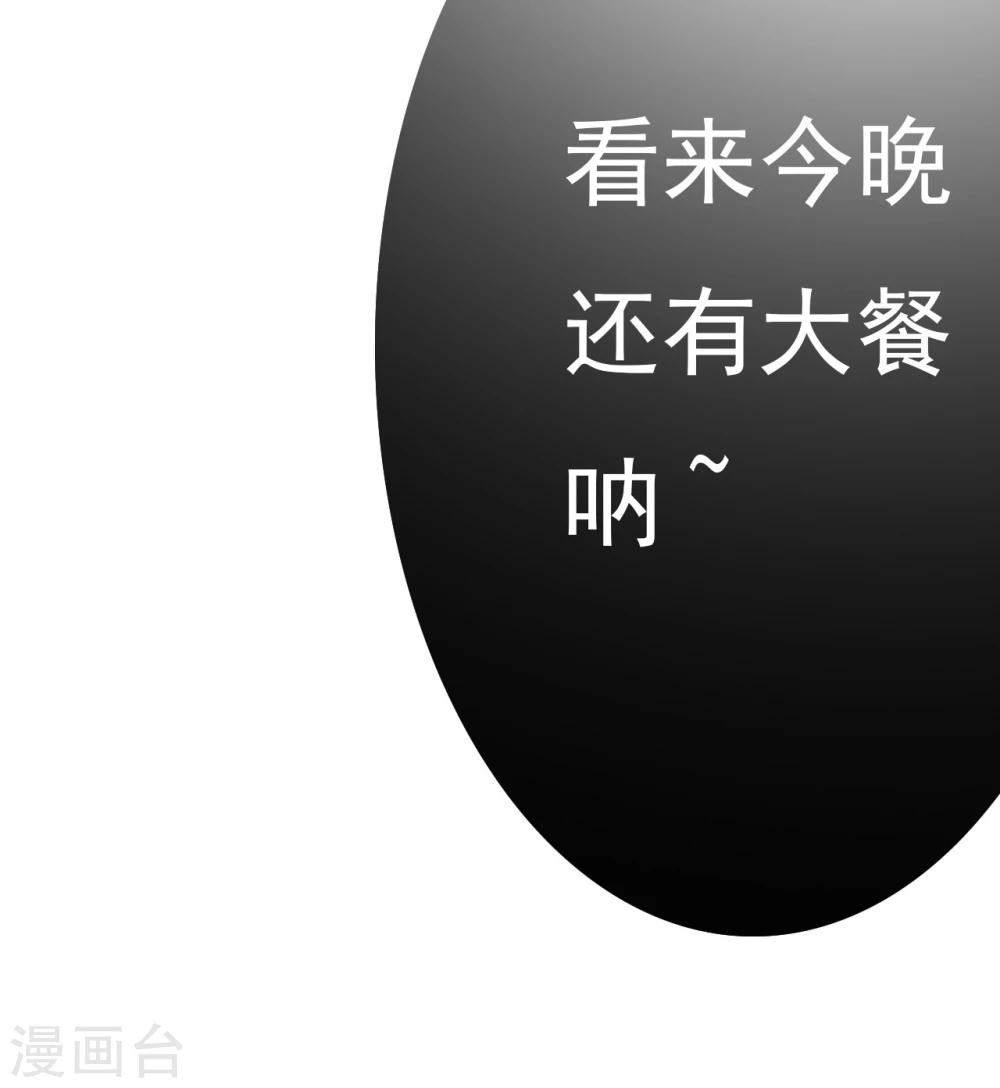 《想入绯绯》第66话 最好的选择 第49页
