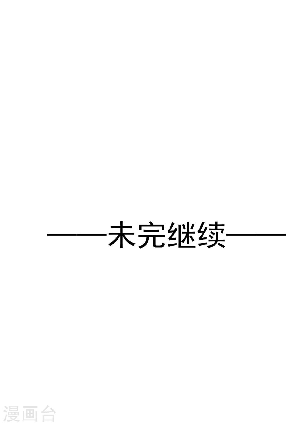 《想入绯绯》第66话 最好的选择 第50页