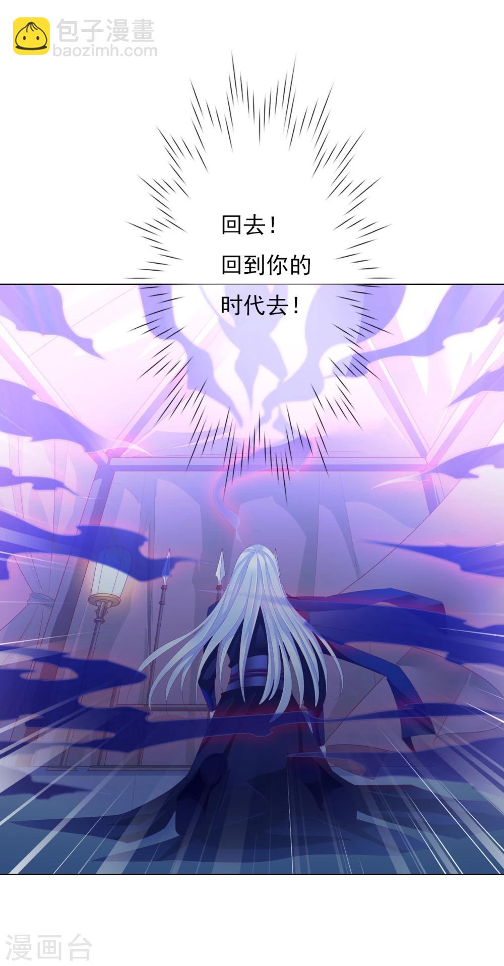 《想入绯绯》第66话 最好的选择 第5页
