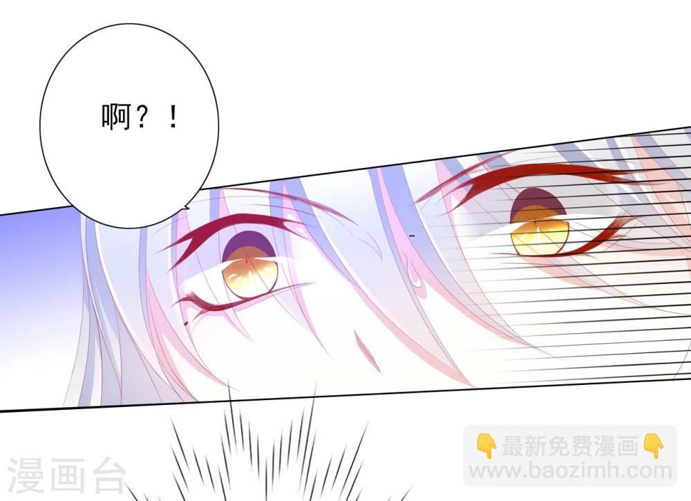 《想入绯绯》第66话 最好的选择 第6页