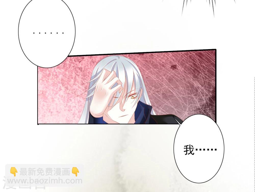 《想入绯绯》第66话 最好的选择 第8页