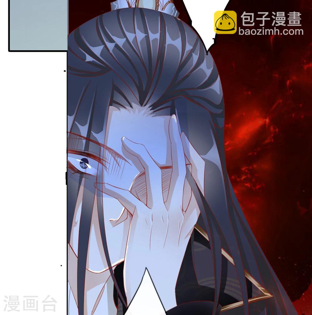 《想入绯绯》第65话 最后一次 第10页
