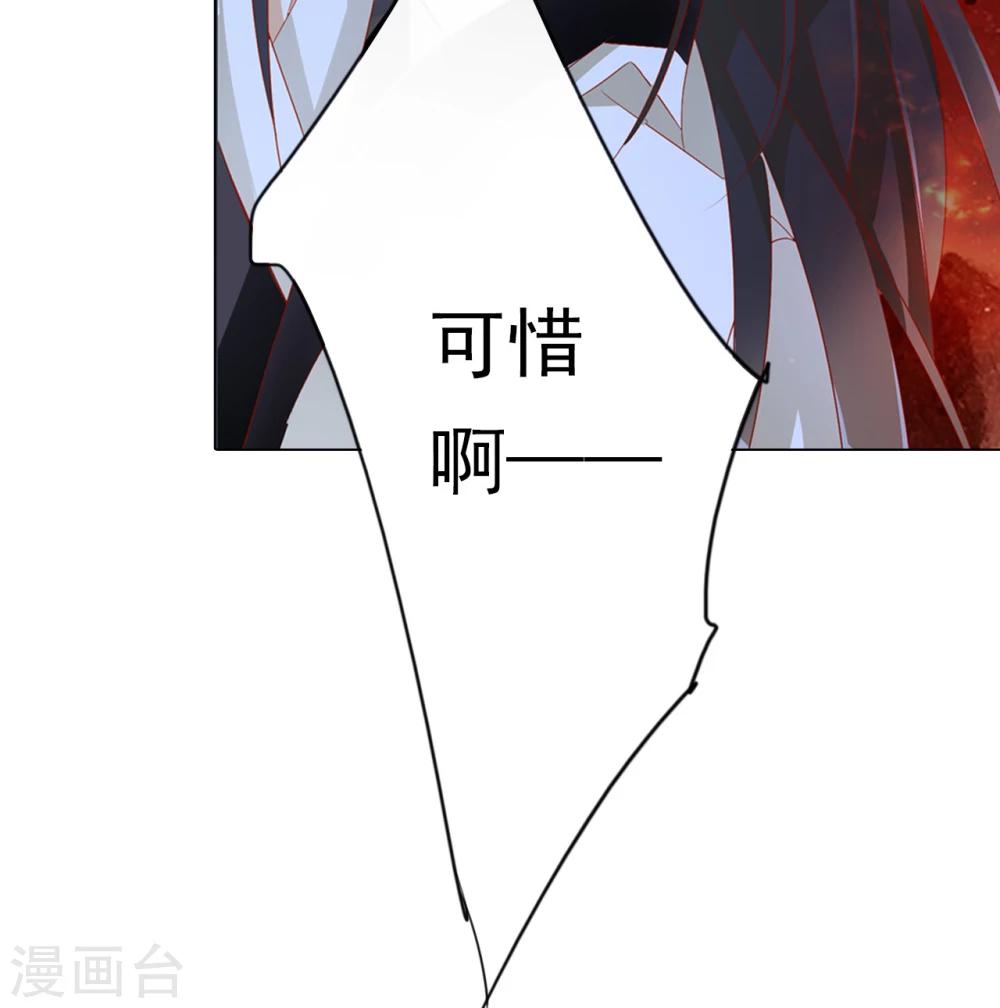 《想入绯绯》第65话 最后一次 第11页