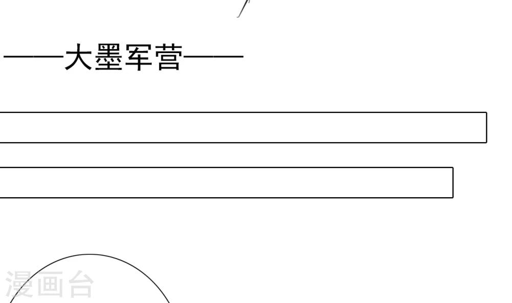 《想入绯绯》第65话 最后一次 第12页