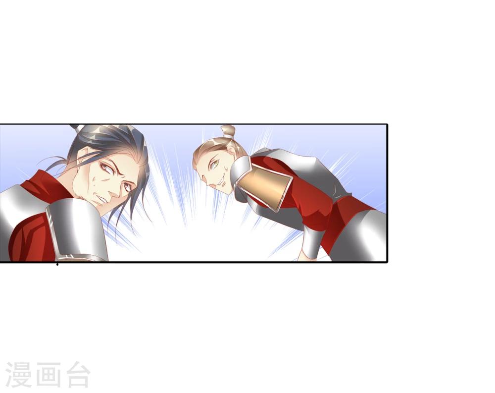 《想入绯绯》第65话 最后一次 第19页