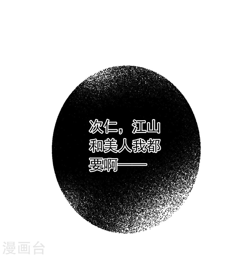 《想入绯绯》第65话 最后一次 第1页