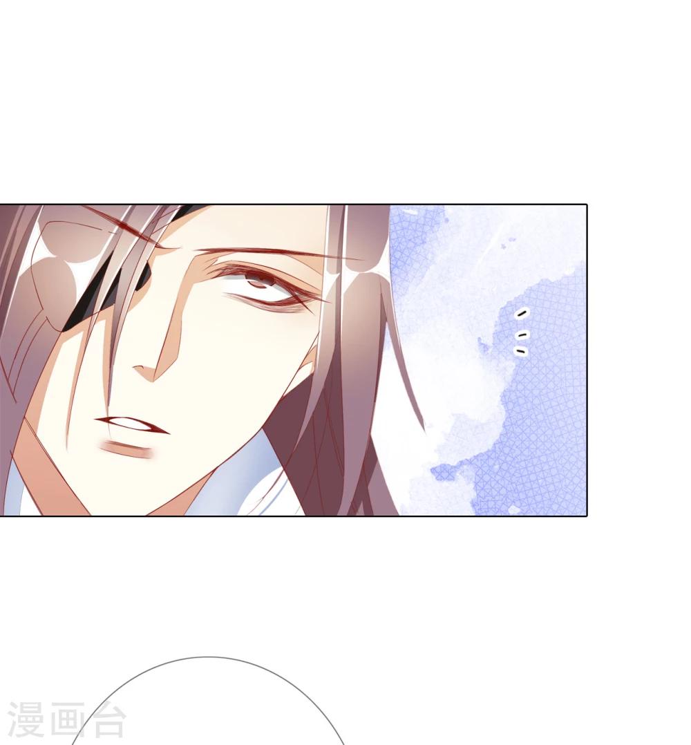 《想入绯绯》第65话 最后一次 第21页