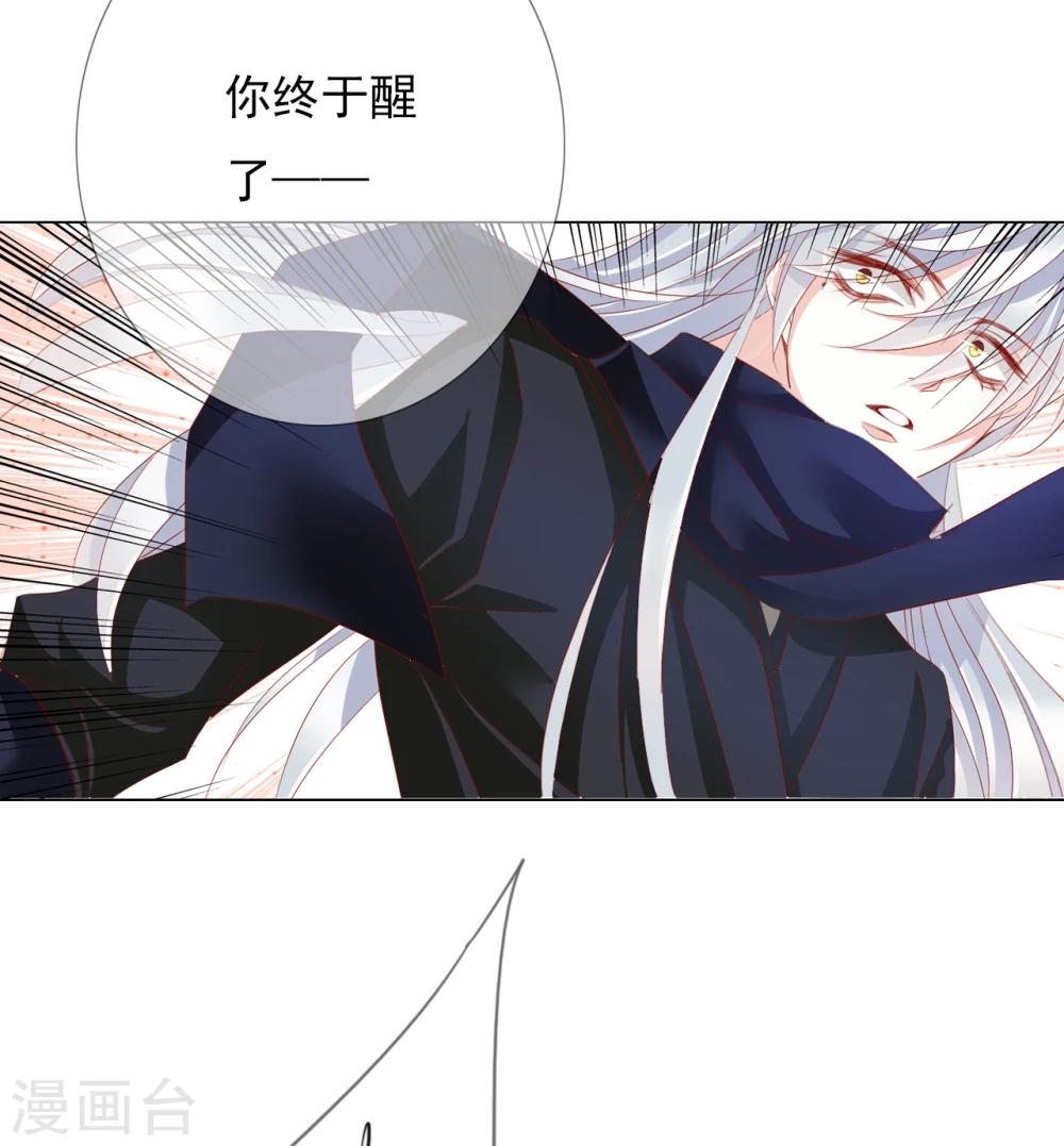 《想入绯绯》第65话 最后一次 第22页