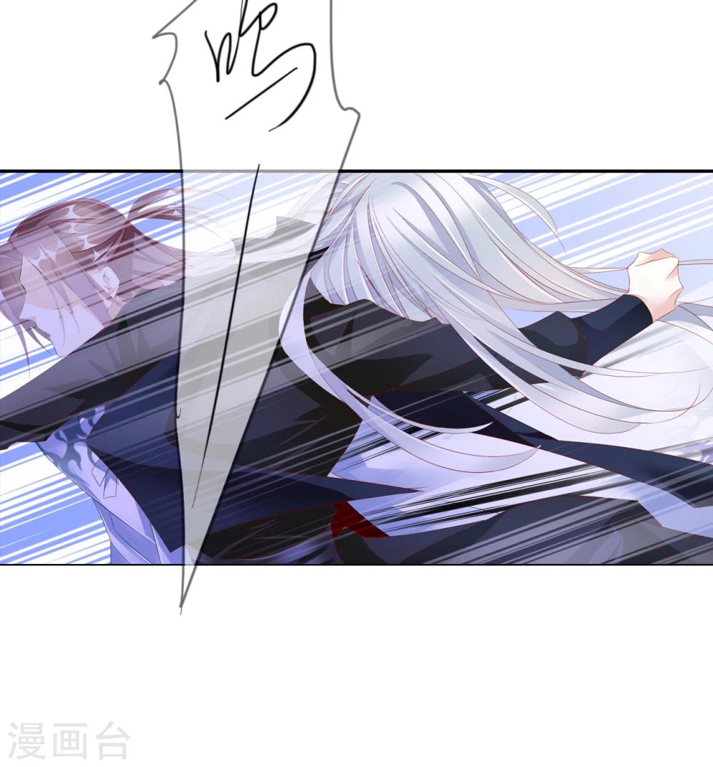 《想入绯绯》第65话 最后一次 第23页