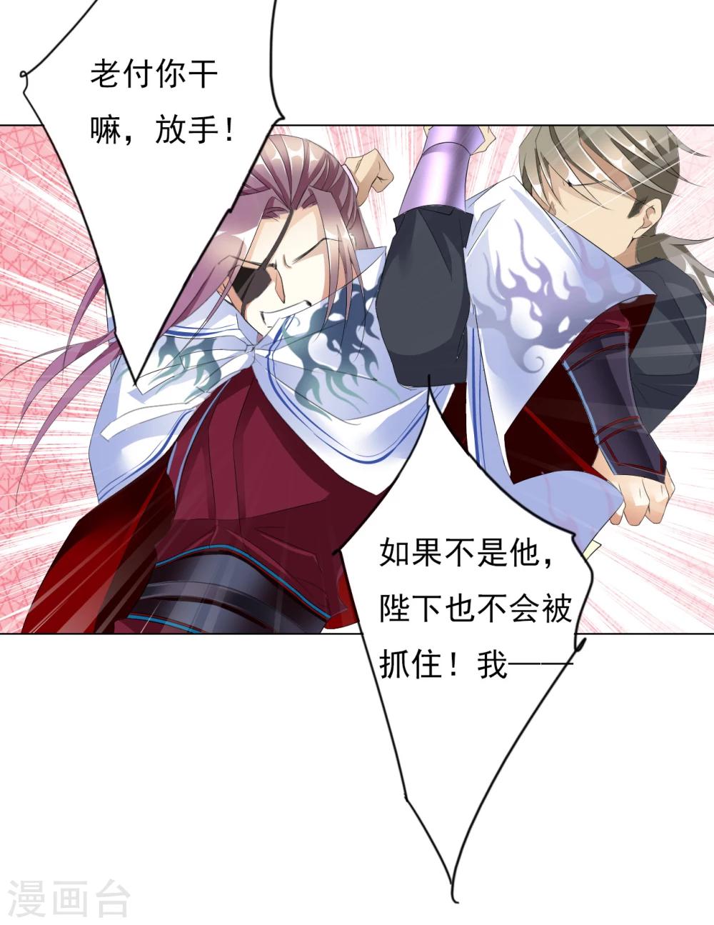 《想入绯绯》第65话 最后一次 第25页