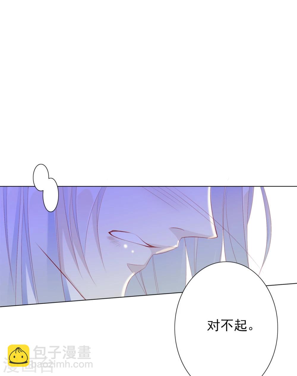 《想入绯绯》第65话 最后一次 第27页