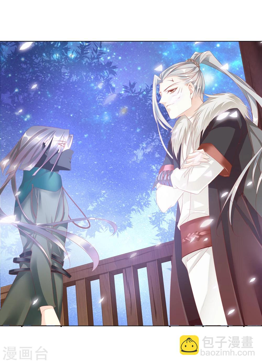 《想入绯绯》第65话 最后一次 第2页