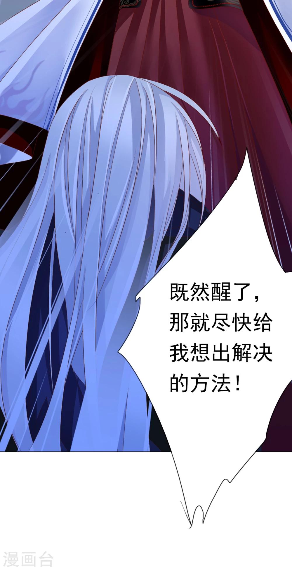 《想入绯绯》第65话 最后一次 第30页