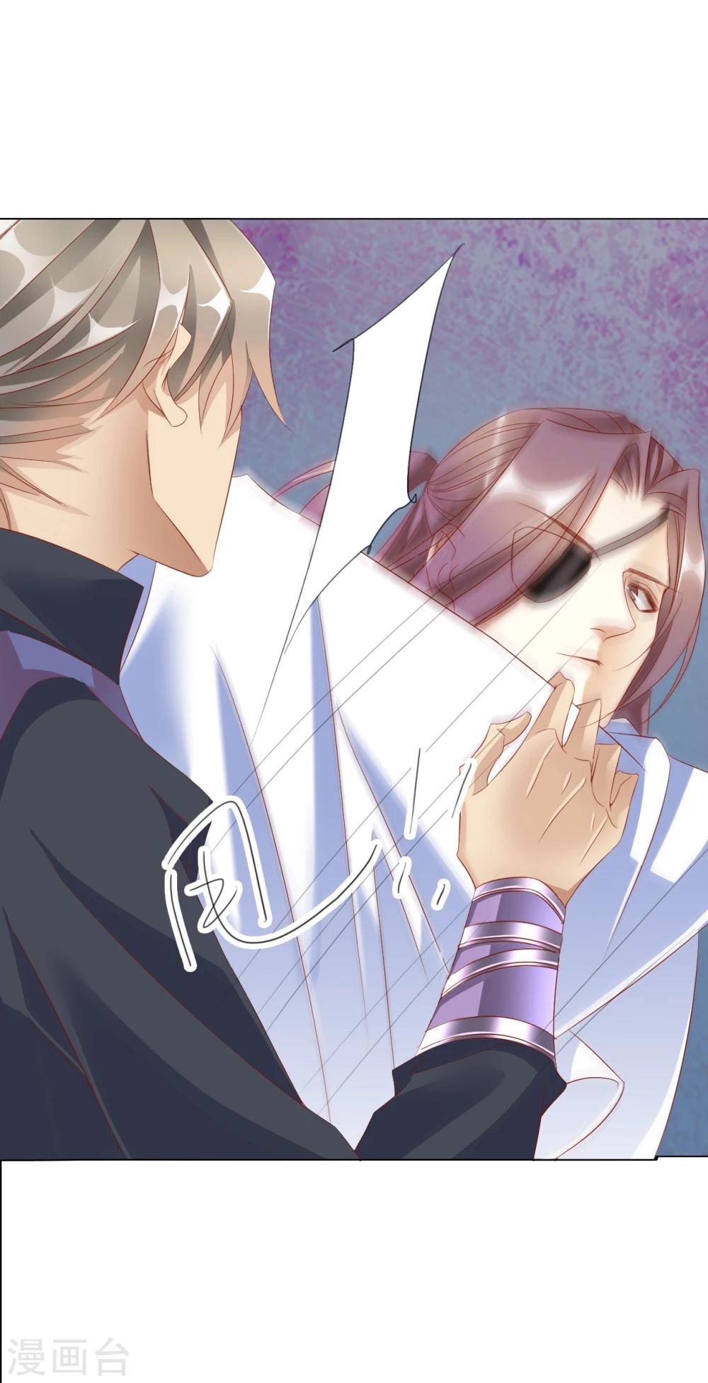 《想入绯绯》第65话 最后一次 第31页