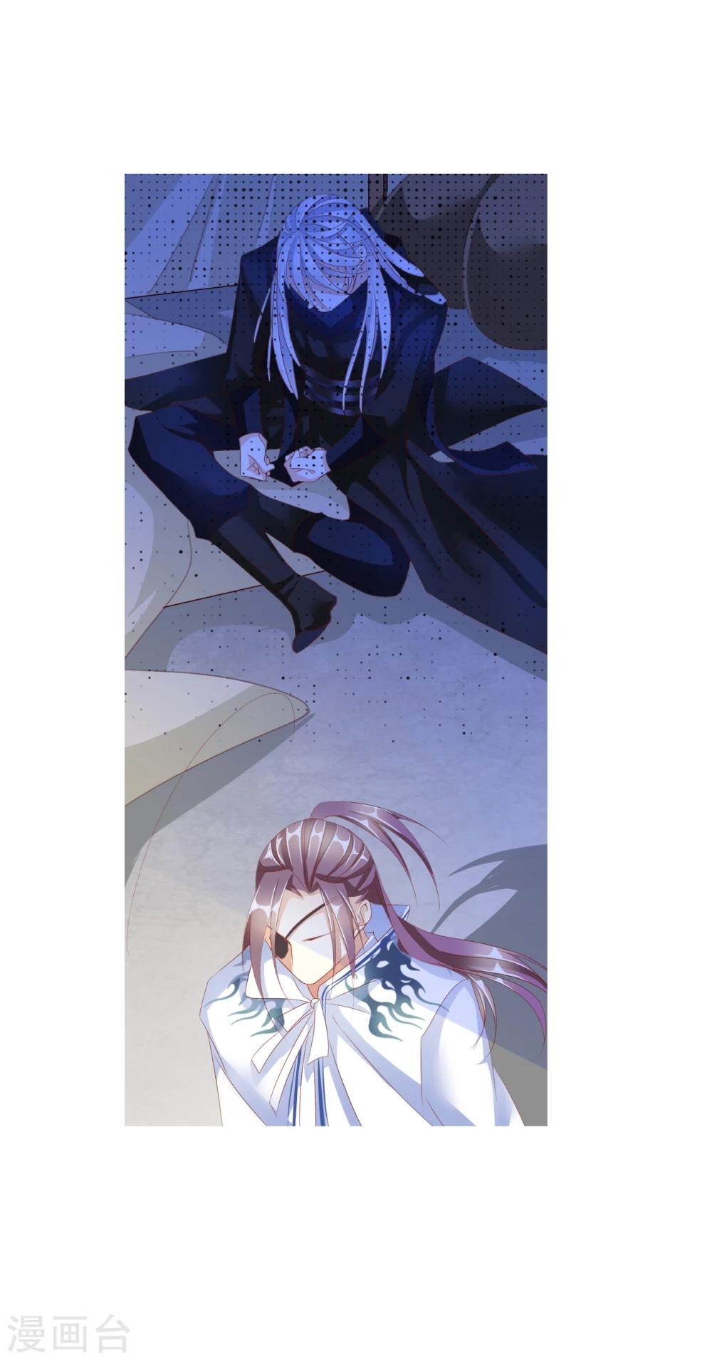 《想入绯绯》第65话 最后一次 第33页