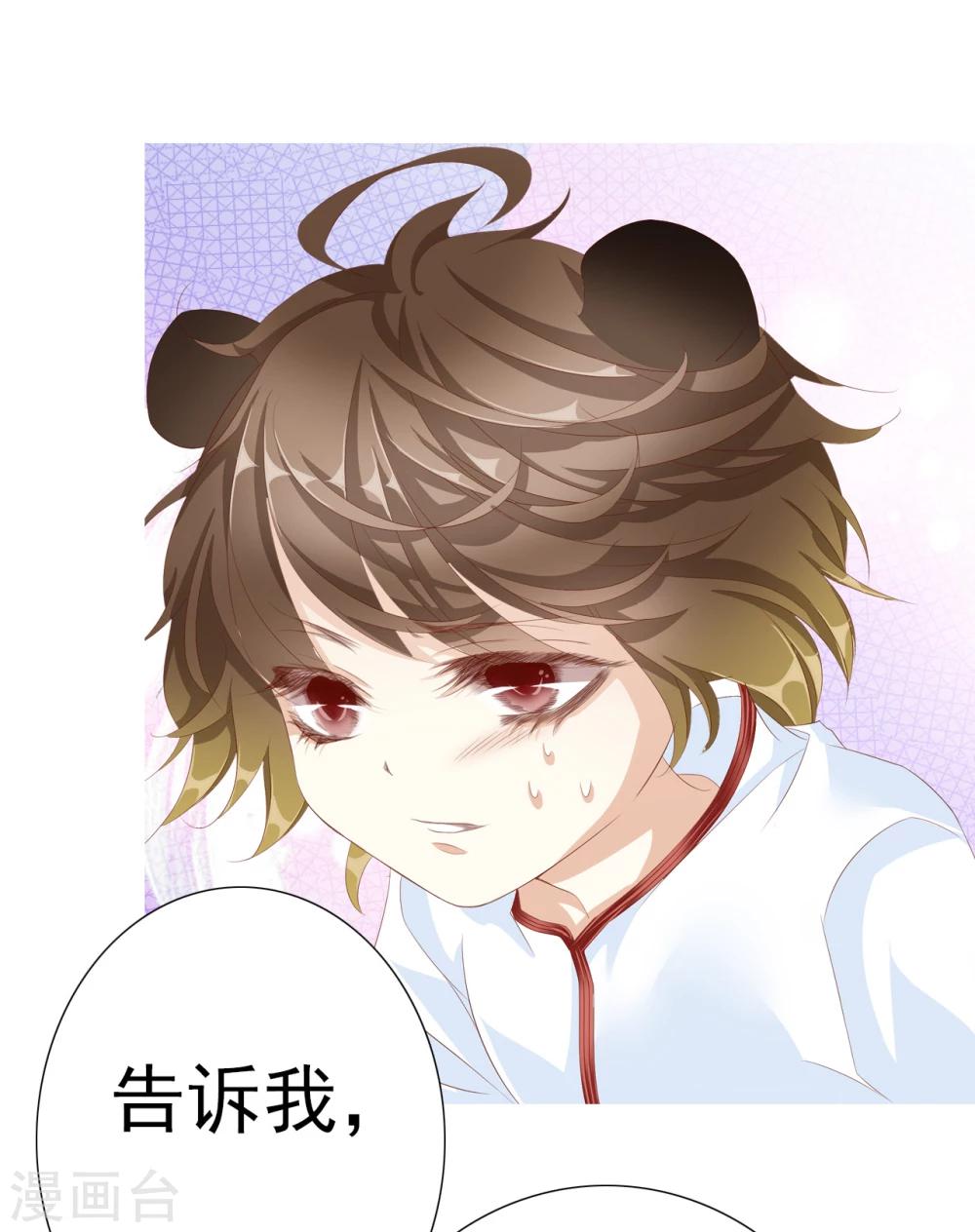 《想入绯绯》第65话 最后一次 第38页