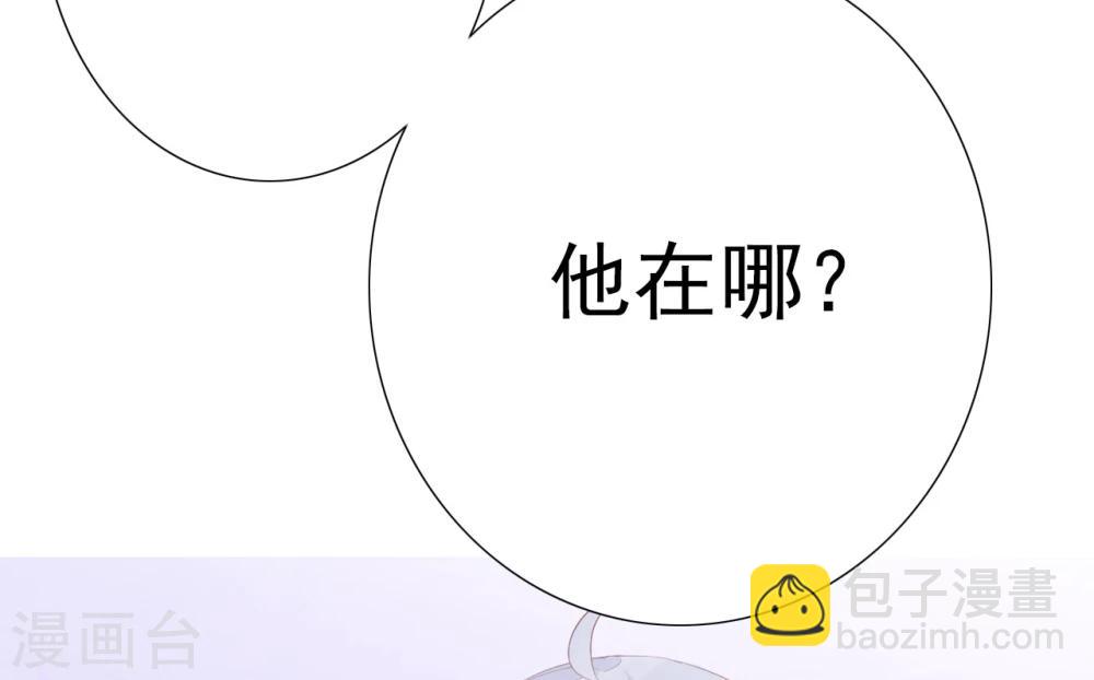 《想入绯绯》第65话 最后一次 第39页