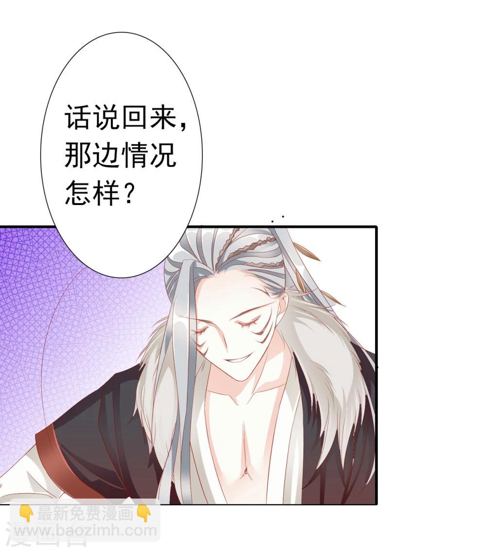 《想入绯绯》第65话 最后一次 第3页