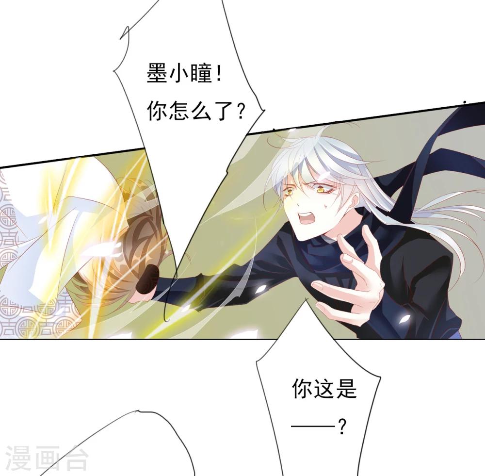 《想入绯绯》第65话 最后一次 第42页