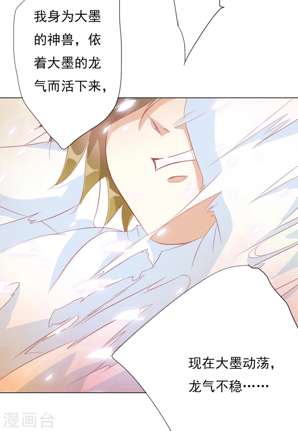 《想入绯绯》第65话 最后一次 第43页