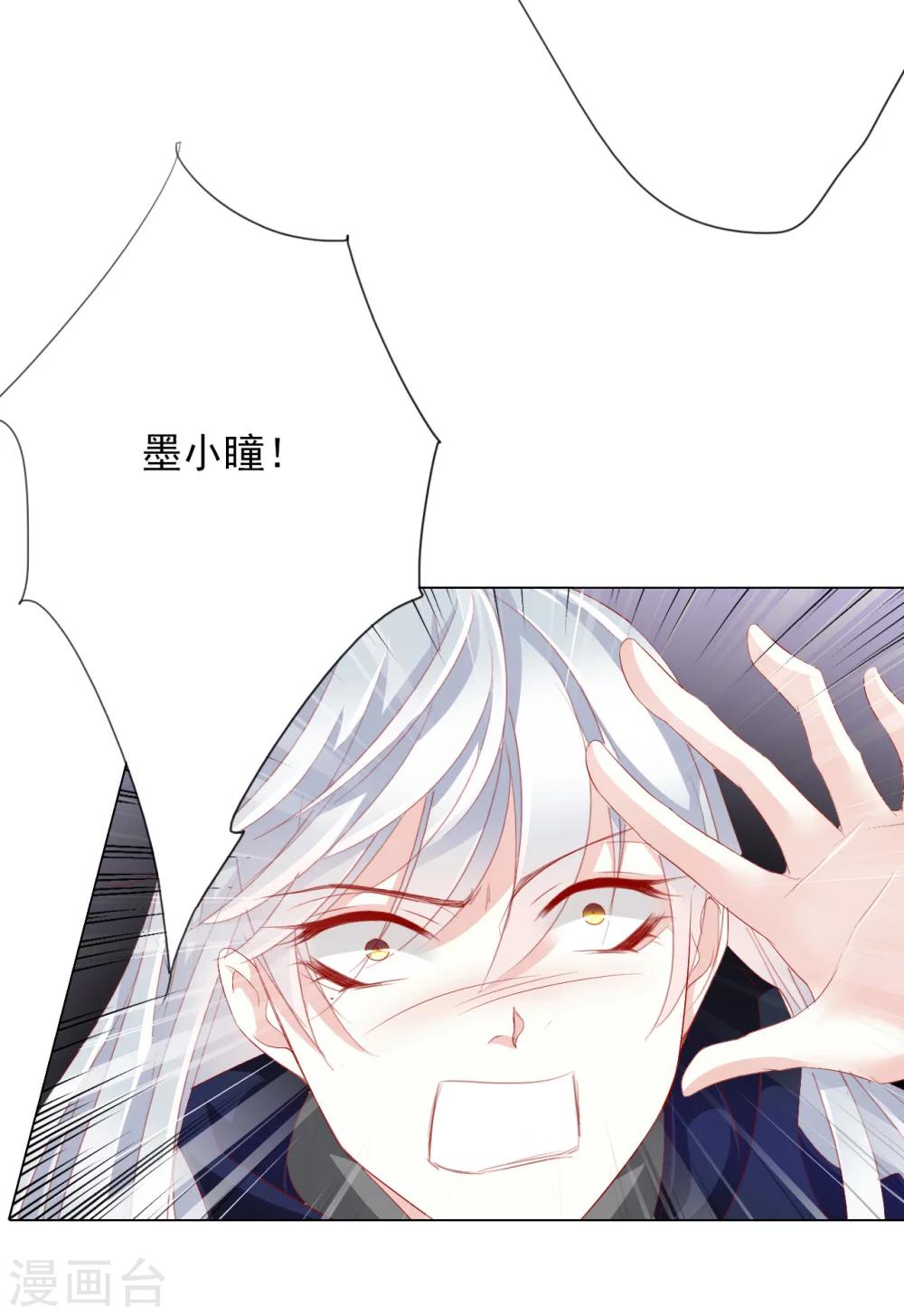 《想入绯绯》第65话 最后一次 第44页