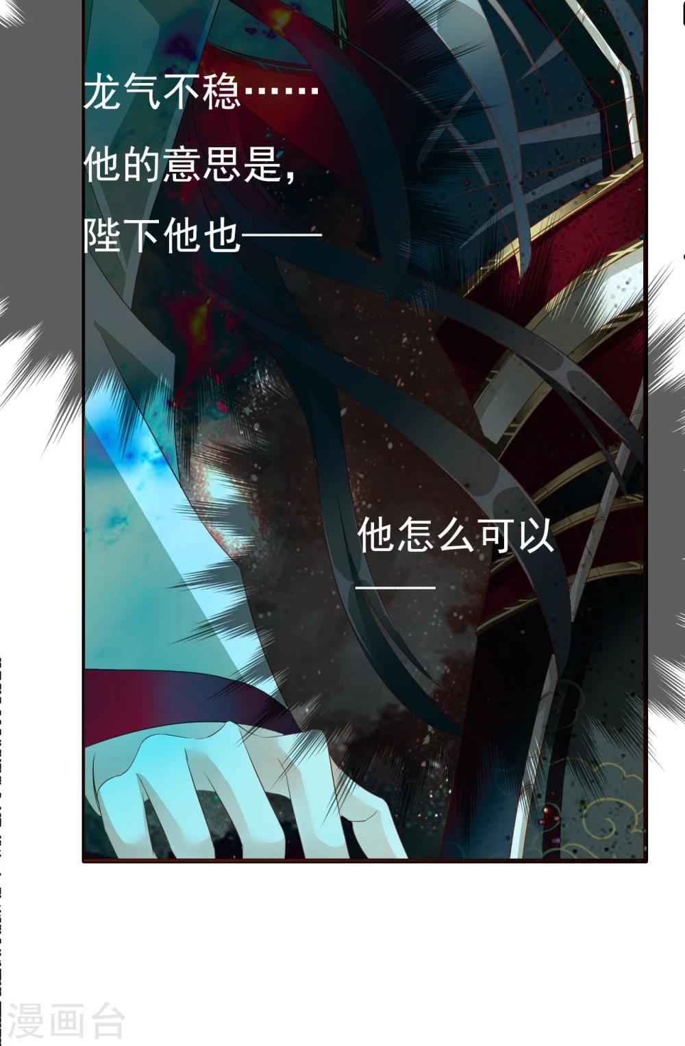 《想入绯绯》第65话 最后一次 第46页