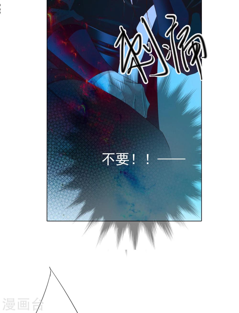 《想入绯绯》第65话 最后一次 第48页