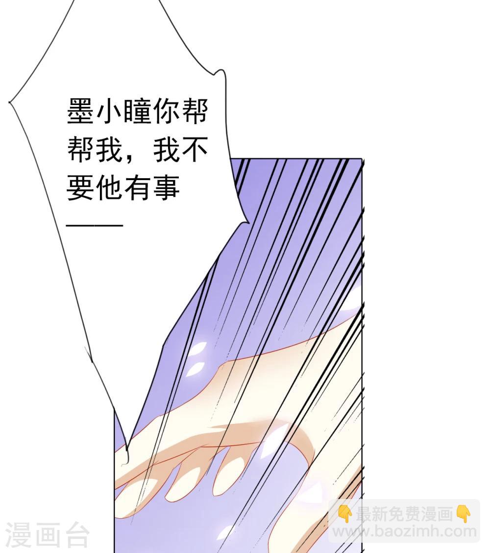 《想入绯绯》第65话 最后一次 第49页
