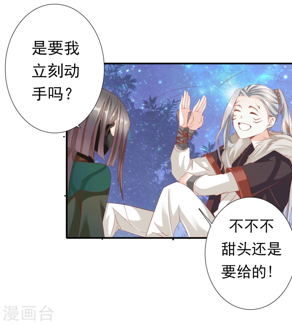 《想入绯绯》第65话 最后一次 第4页