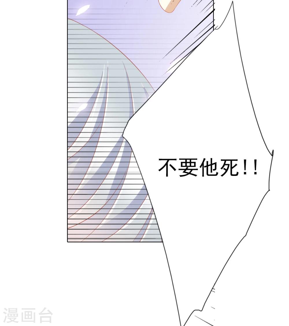 《想入绯绯》第65话 最后一次 第50页