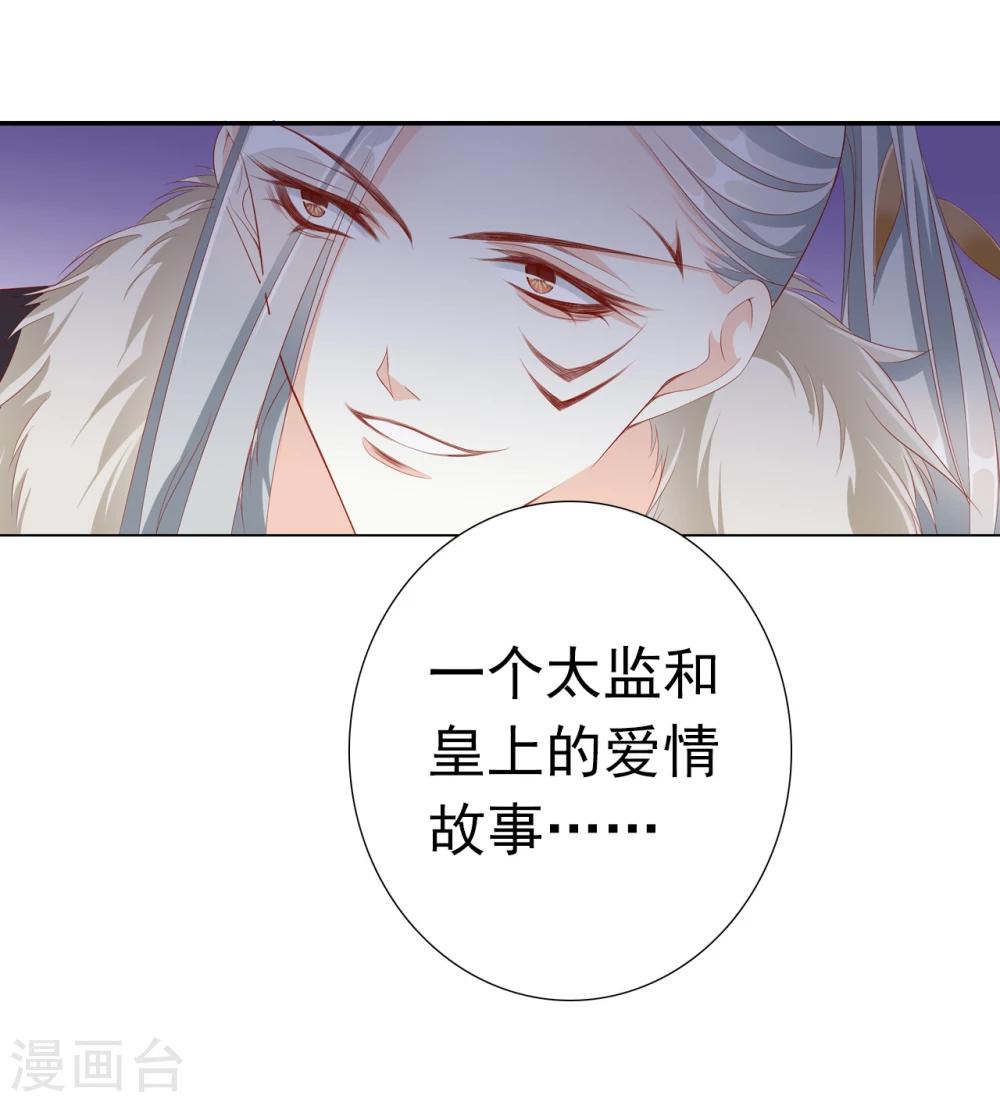 《想入绯绯》第65话 最后一次 第5页