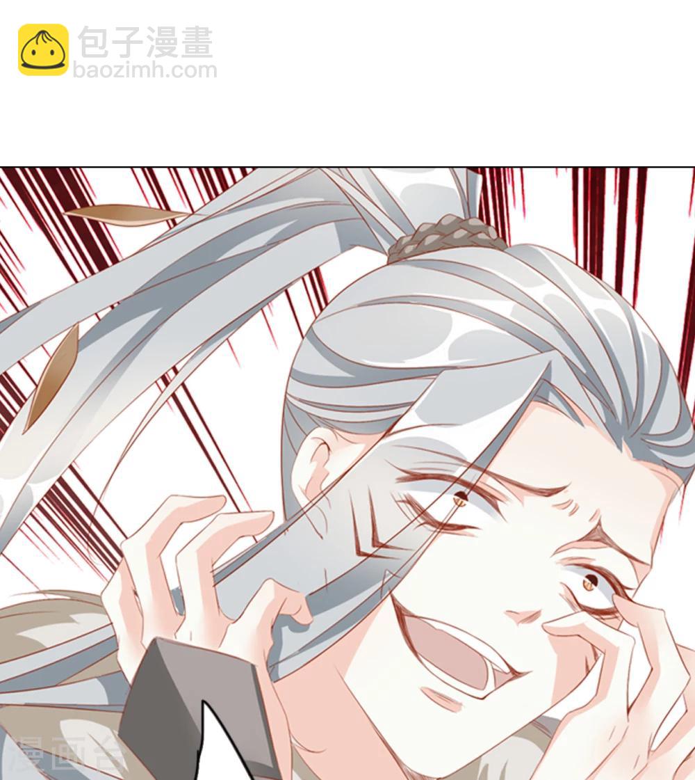 《想入绯绯》第65话 最后一次 第6页
