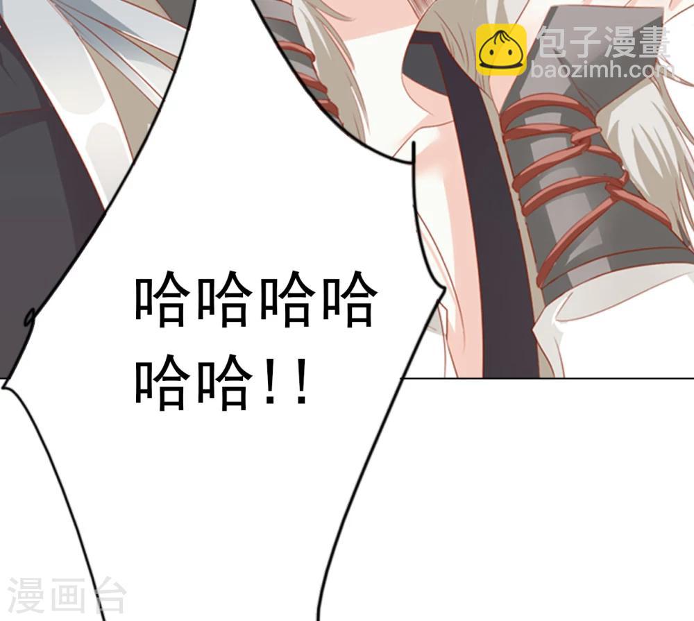 《想入绯绯》第65话 最后一次 第7页