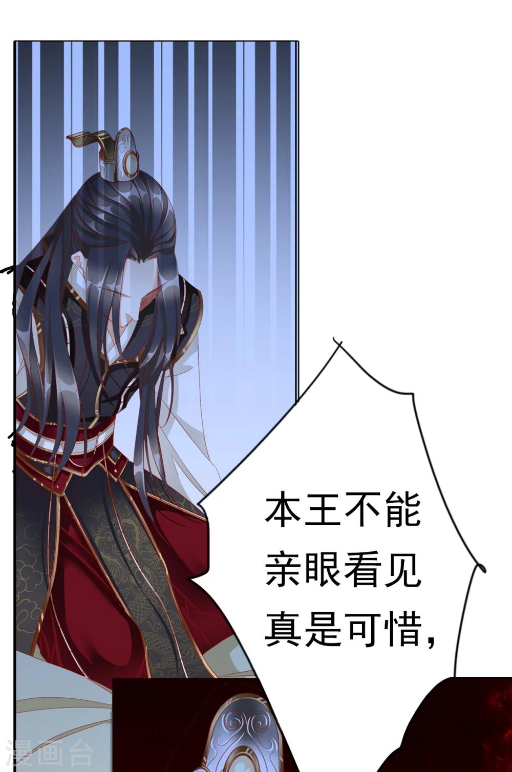《想入绯绯》第65话 最后一次 第9页