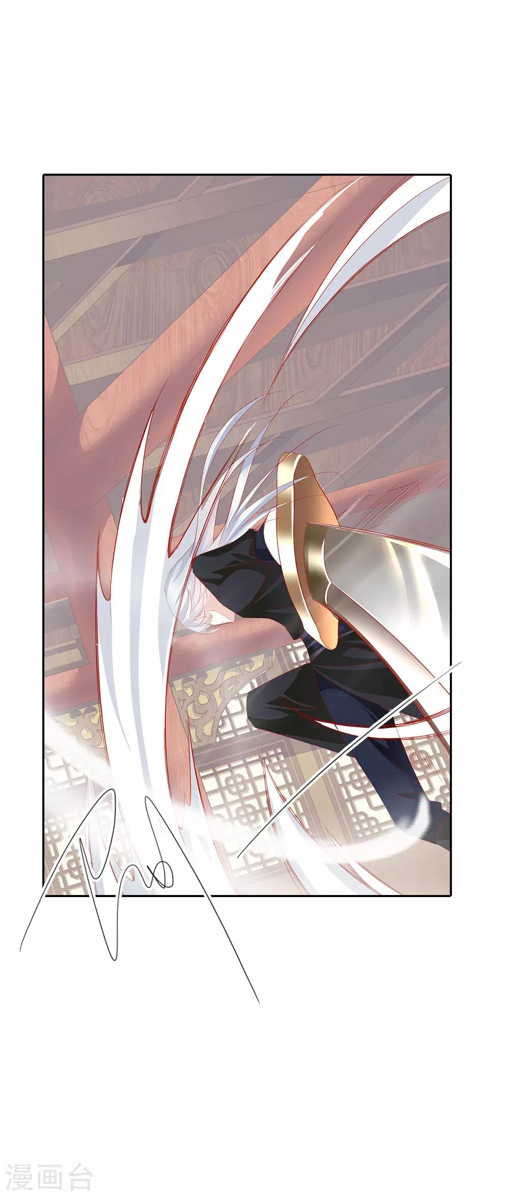 《想入绯绯》第69话 结束 第15页