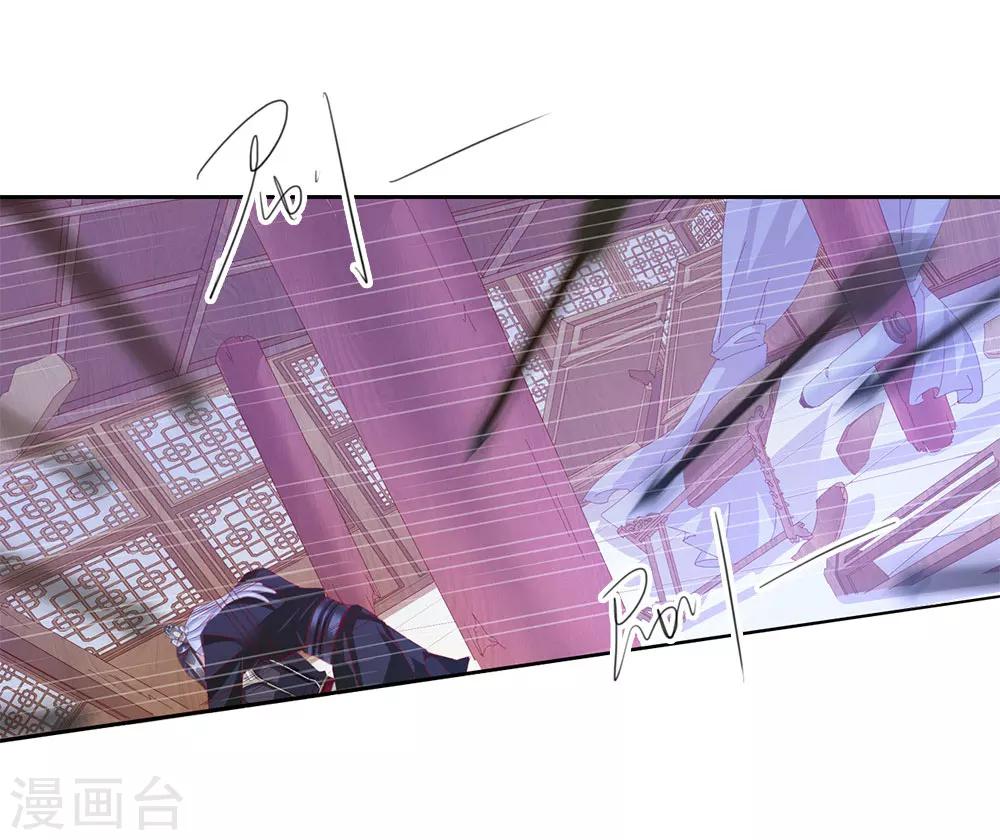 《想入绯绯》第69话 结束 第1页