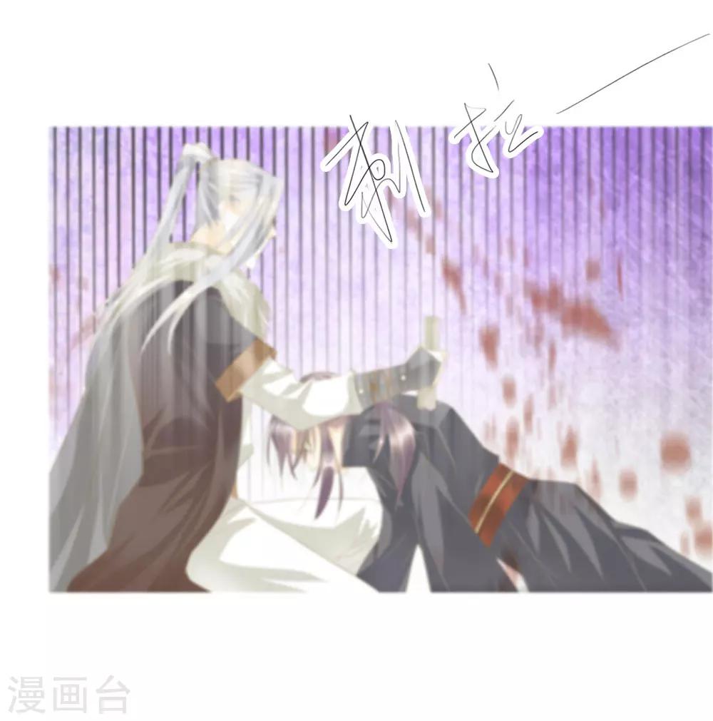 《想入绯绯》第69话 结束 第22页