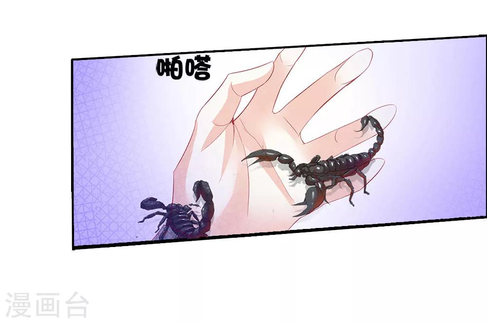 《想入绯绯》第69话 结束 第28页