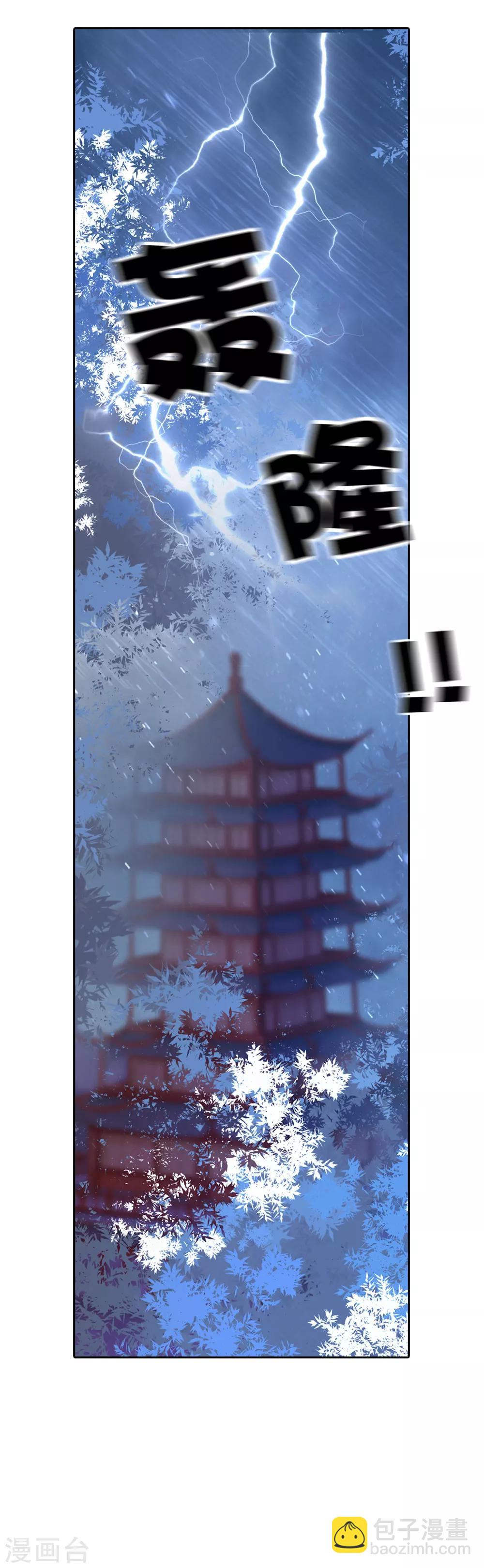 《想入绯绯》第69话 结束 第31页