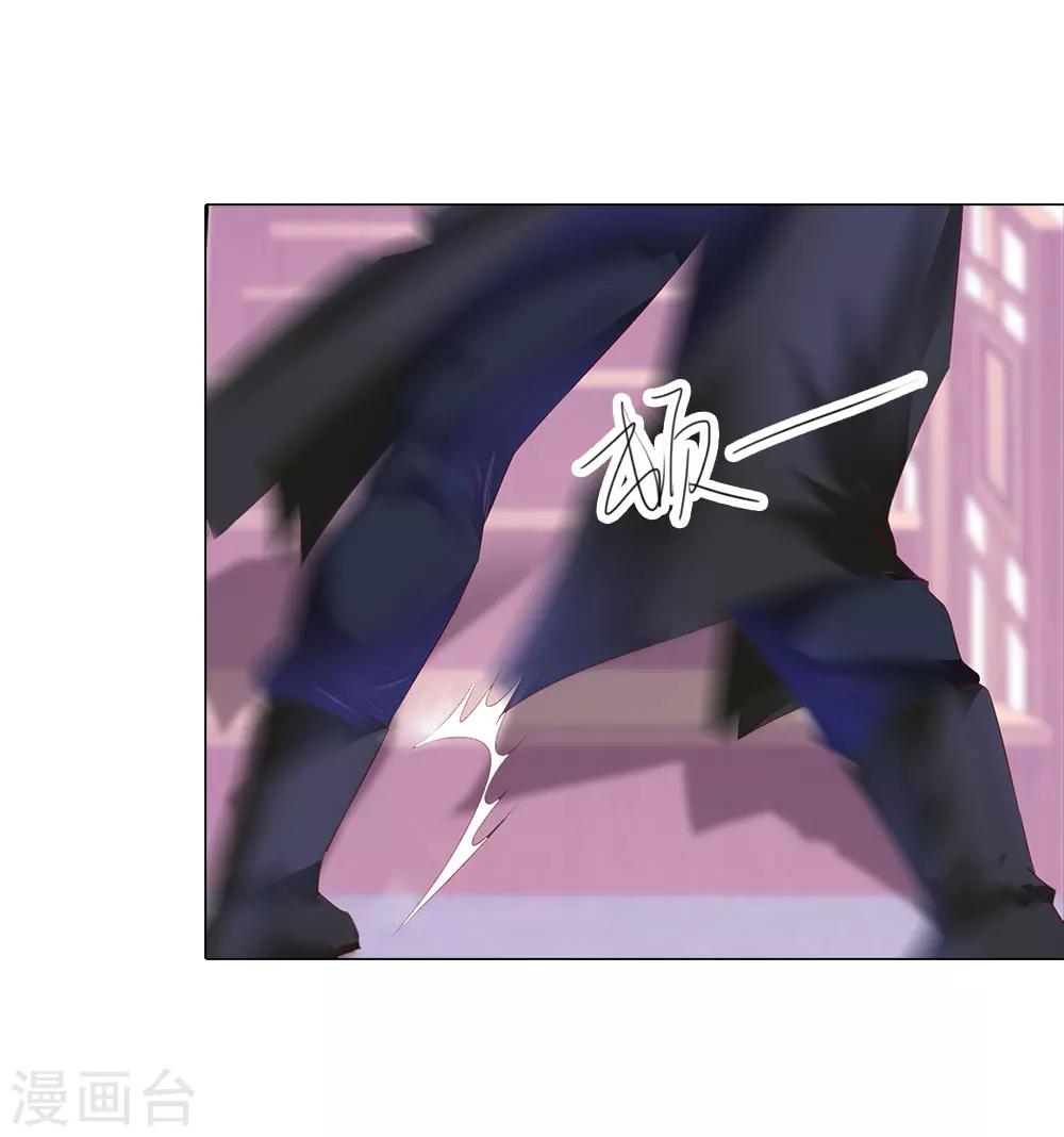 《想入绯绯》第69话 结束 第32页