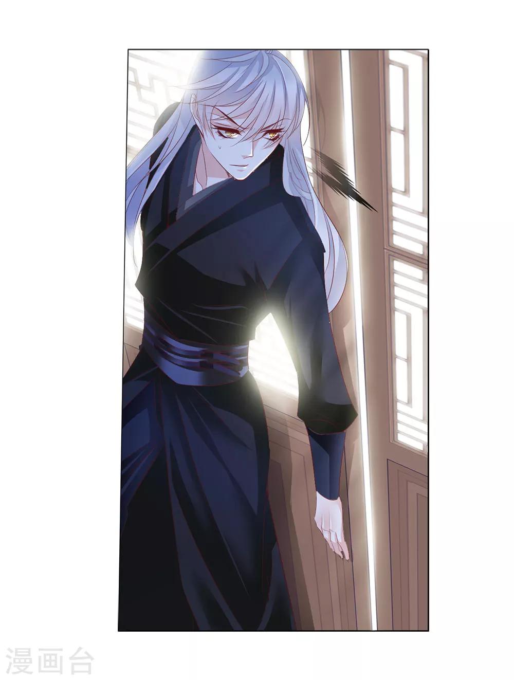 《想入绯绯》第69话 结束 第37页