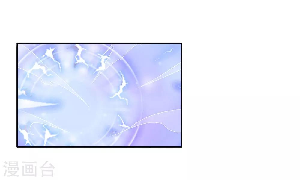 《想入绯绯》第69话 结束 第39页