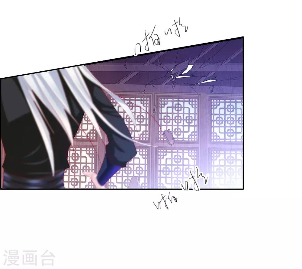 《想入绯绯》第69话 结束 第3页