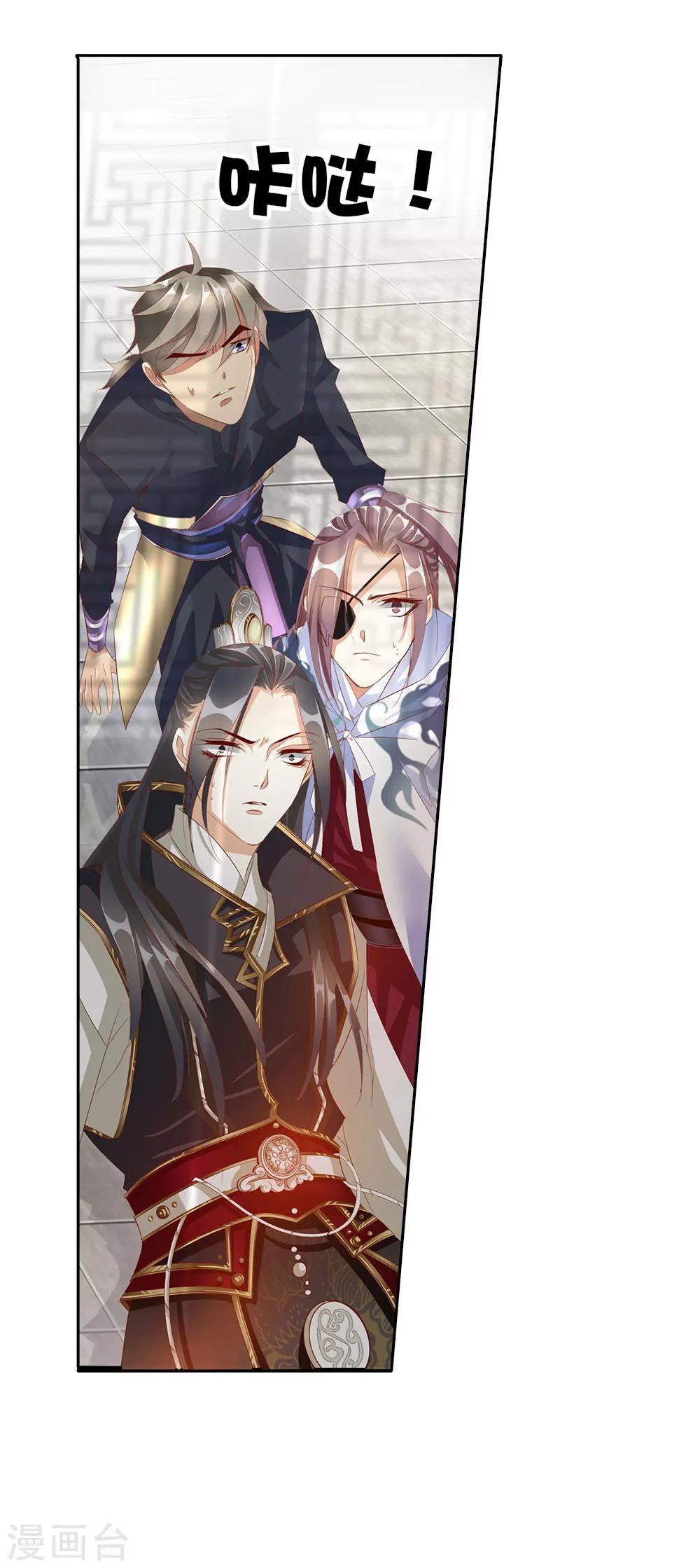《想入绯绯》第69话 结束 第41页